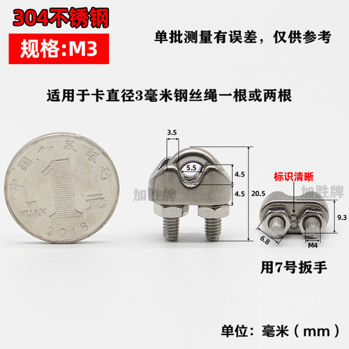 304/316不锈钢镀锌钢丝绳U型夹头锁扣卡子卡扣绳夹卡头锁头M2~M32
