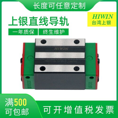 台湾HIWIN直线导轨/HGW35/45HA滑块/HGW25/55HA滑块/HGW65HA滑块