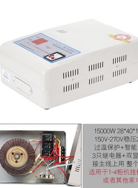 现货家用稳压器220v全自动u九年老店接主线大功率15000w单相空调