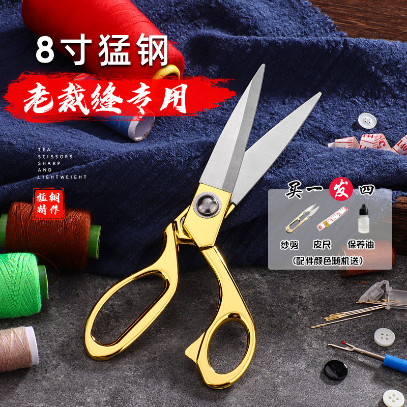 不锈钢裁缝剪家用专业手工裁剪专用工具衣服布料服装缝纫裁布剪刀