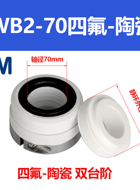 水泵机械密封件WB2高温耐腐蚀水封轴封109碳化硅硅胶密封圈化工泵