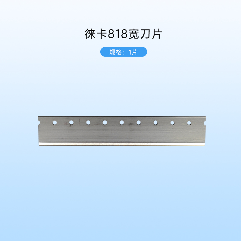 进口徕卡LEICA819 818莱卡刀片病理切片 病理一次性刀片