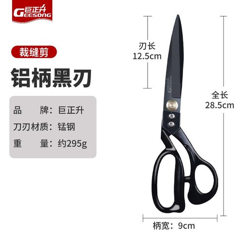 正品锰钢裁缝剪刀专用服装大剪刀裁布大剪子缝纫专业工具10寸11寸
