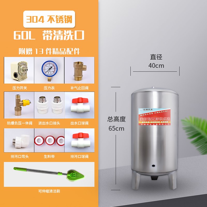304不锈钢无塔供水器家用压力罐全自动供水自来水增压水泵水塔