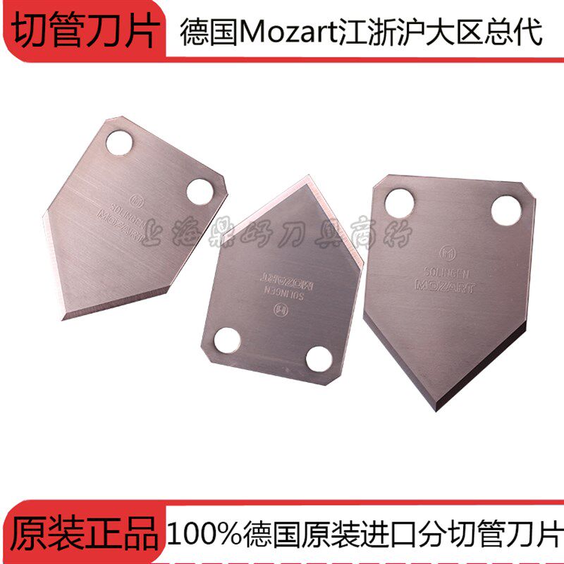 德国Mozart异形特殊尖头刀片箔类穿孔软管切割定位三角刀进口刀片