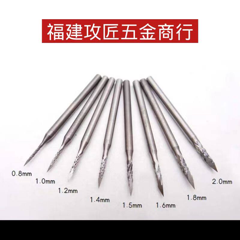 2.35杆核雕刺猬微雕牙针钨钢铣刀木工蜜蜡橄榄雕刻三角刀尖刀电动
