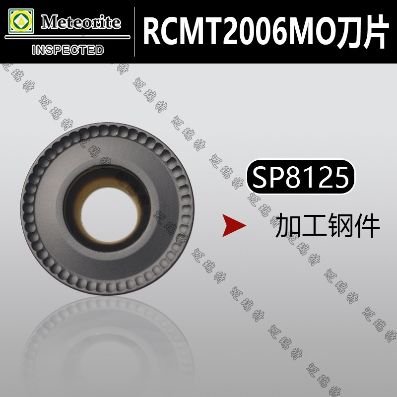 迈瑞特双色涂层圆刀片RCMT0803/10T3/1204/1606/2006MO 铣刀片