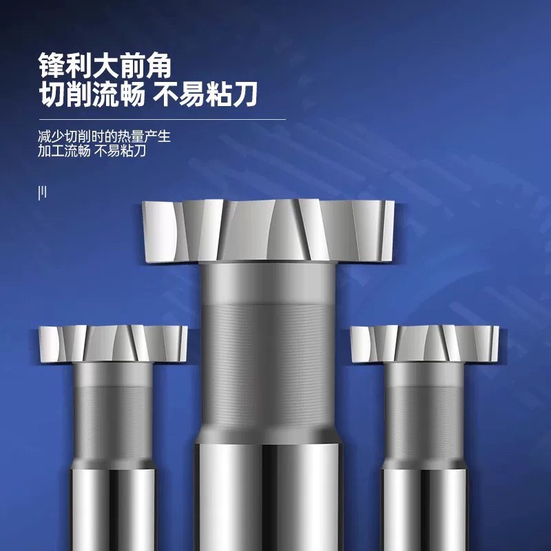 西南直柄T型槽铣刀T形刀圆槽梯形槽铣刀高速钢T型铣刀8/10/12-50