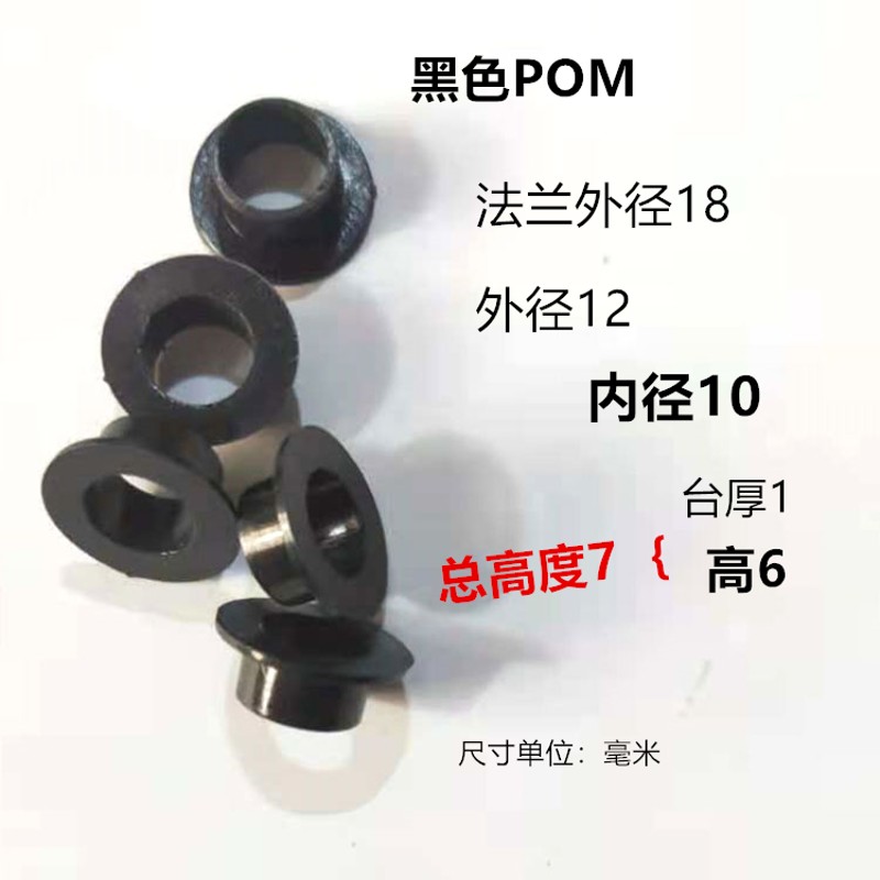 M10台阶垫片尼龙塑料套管T型垫圈绝缘粒子螺丝垫片衬套凹凸垫柱