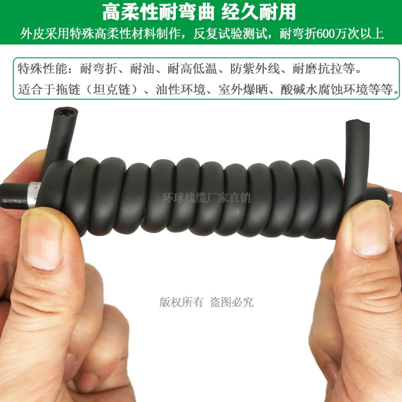 TRVVPcS高柔性拖链电缆2468芯国标铜芯 485通讯信号线伺服编码器