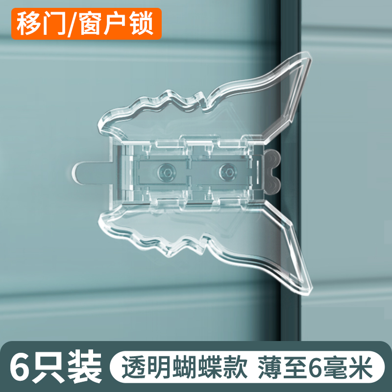 窗户限位器定位固定神器儿童推拉窗门窗锁扣安全锁玻璃窗移窗卡扣