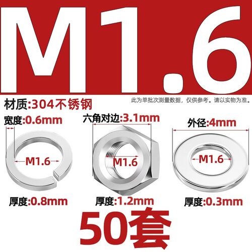 304 201 316L不锈钢螺母六角螺丝帽平垫片弹垫组合套装M2M2.5-M30