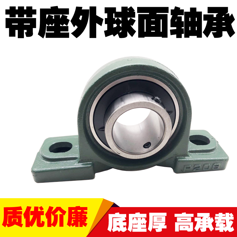 哈尔滨外球面带座轴承立式轴承座UCP211 212 213 214 215 216 217