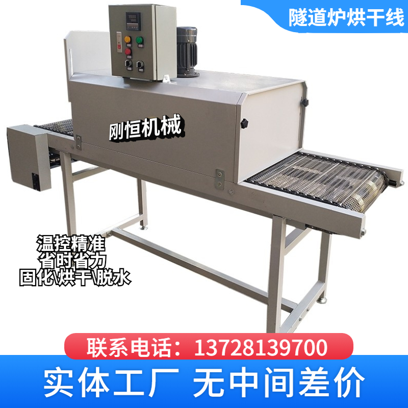 高温碳纤维红外线加热隧道炉烘干流水线不锈钢网带烤箱链板输送机