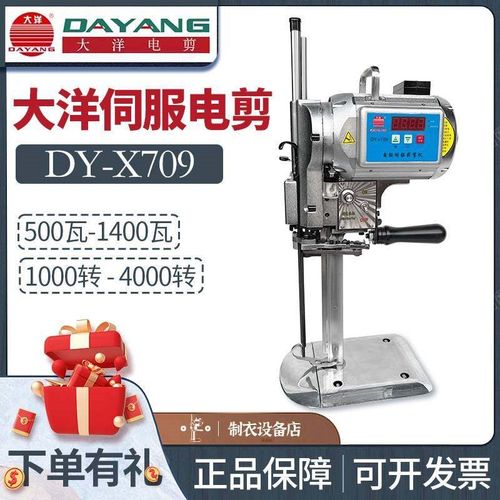 新款大洋电剪裁剪机裁床电剪刀裁布自动磨刀大洋大功率伺服电动裁
