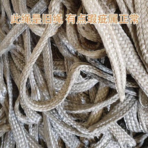 旧飞机绳子栓牛绳大棚压膜绳刹车绳捆绑绳降落伞绳抗老化耐磨耐晒