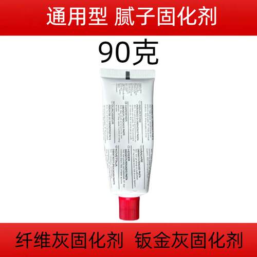 圣威廉耐高温钣金原子灰合金灰超快乾批土合金修补灰纤维灰固态灰