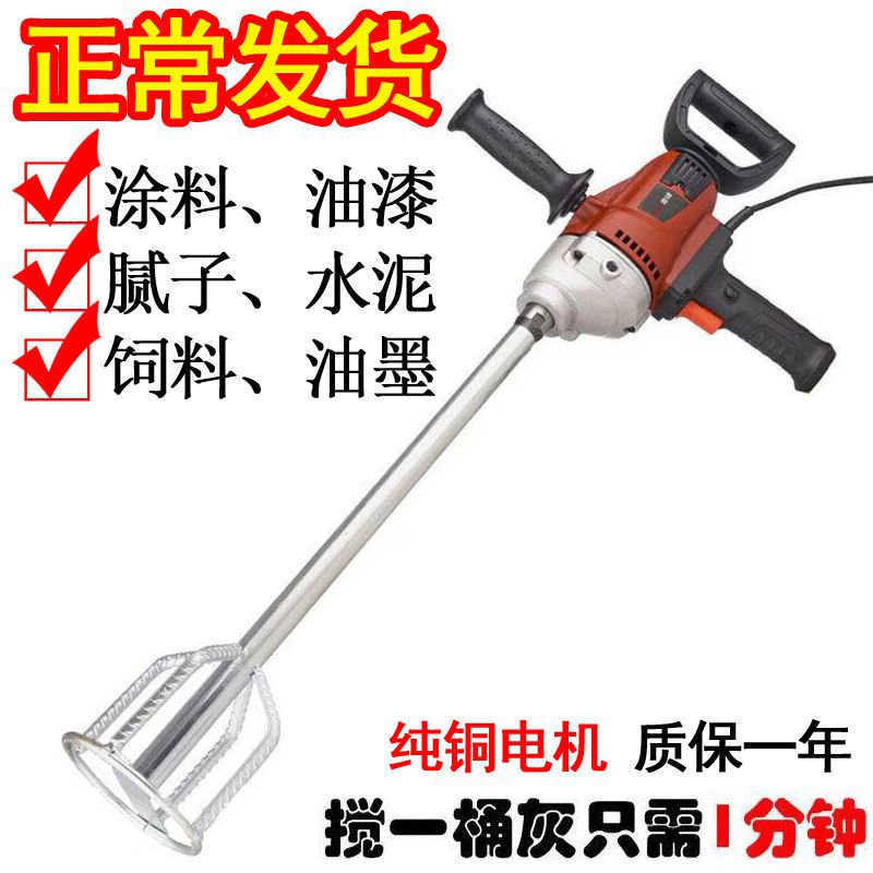 大功率工业水钻搅拌机电动混凝土水泥批土粉涂料打灰机搅灰神器