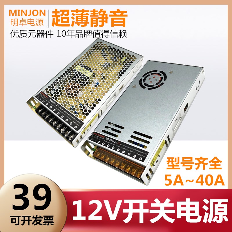 明卓12V开关电源220V转直流12V2a5a10a20a30a变压器1R20W250W350W