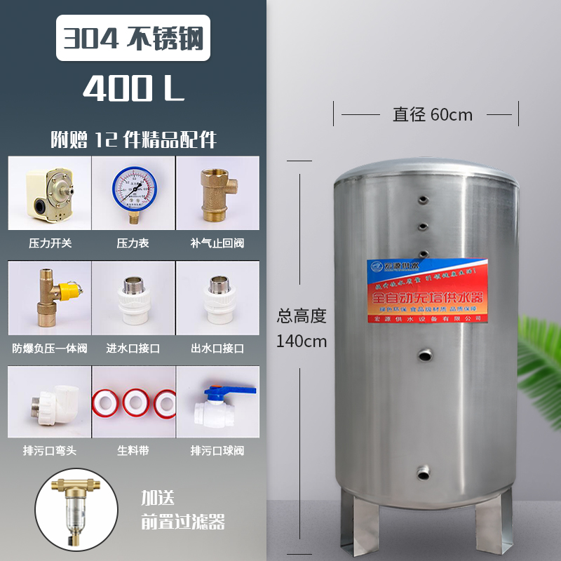 加厚304不锈钢无塔供水器家用全自动压力罐自来水增压水塔水箱