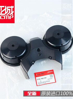 全新原装15-22年CB1100EX RS仪表塑料外壳上壳下壳底壳