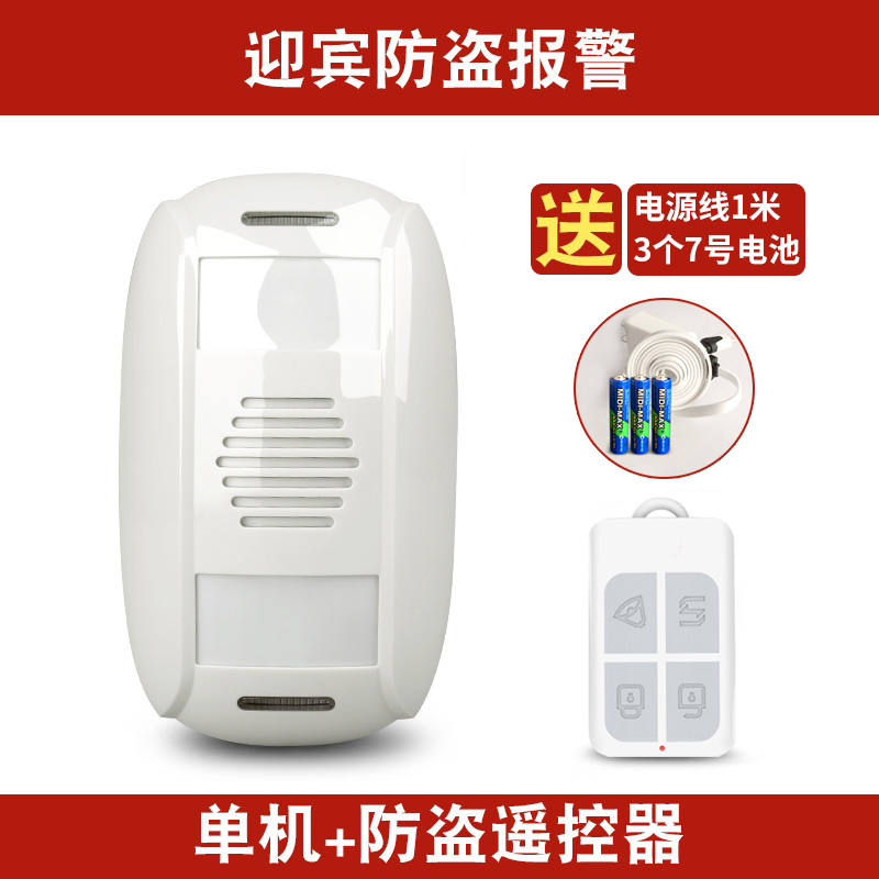 门口进门欢迎h光临感应器进门铃红外店铺商店超市语音双向迎宾器