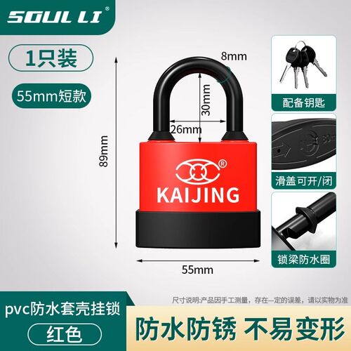 防水锁挂锁防盗户外锁头防锈储物柜大门锁车筐子锁宿舍小锁带钥匙