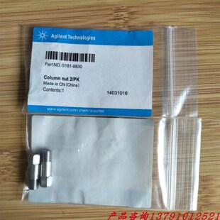 安捷伦柱螺帽货号5181-8830 气相色谱仪毛细管柱接头螺帽两个包装