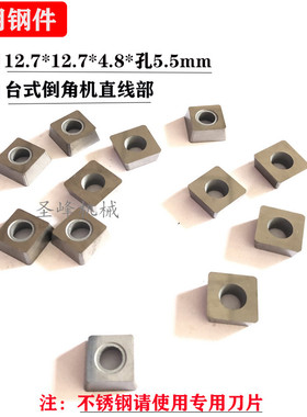 倒角机刀片涂层钨钢四方12.7*12.7*3.2无孔倒角机刀粒通用钢件