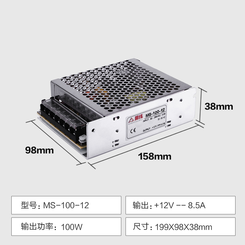 MS-100W-24V5A 12V8.5A开关电源模块直流输出LED显示V屏变压器5v2