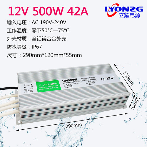 220V转12V24VIP67防水电源60vW80W100W200W250W300W400W直流变压