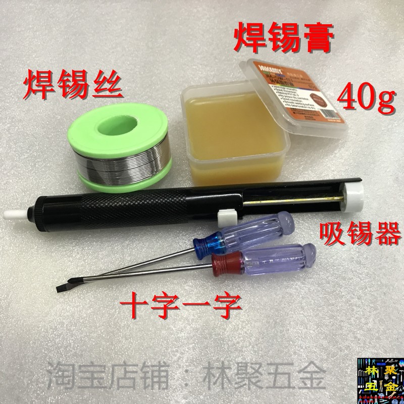 天球带开关外热电烙铁可调高低温带指示灯尖头电烙铁电Y子焊接烙