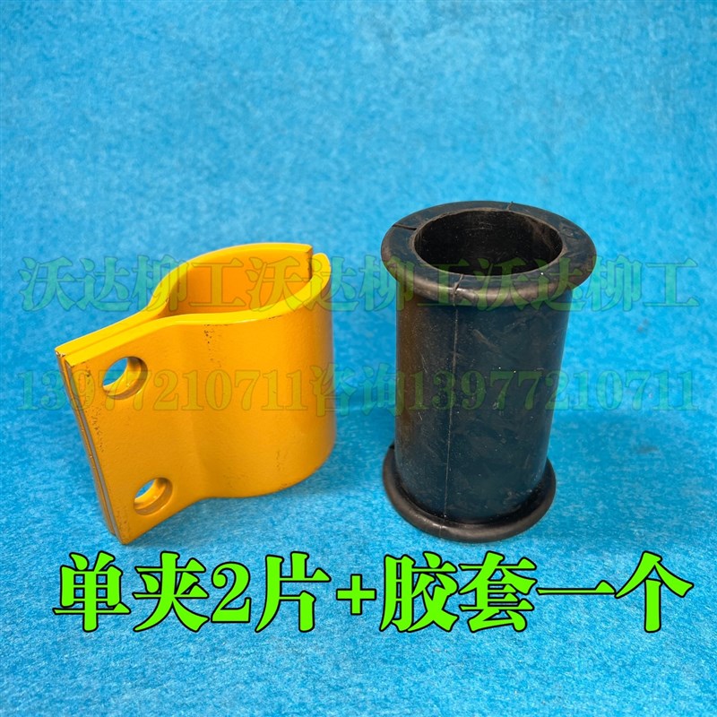 柳工950e948e945e钢管夹大臂背上的钢管夹斗杆油管卡单卡双卡胶套