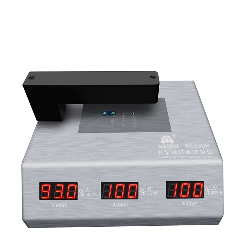 纳森NS550H光学透光率测试仪有机玻璃透光率计PC亚克力透过率测量