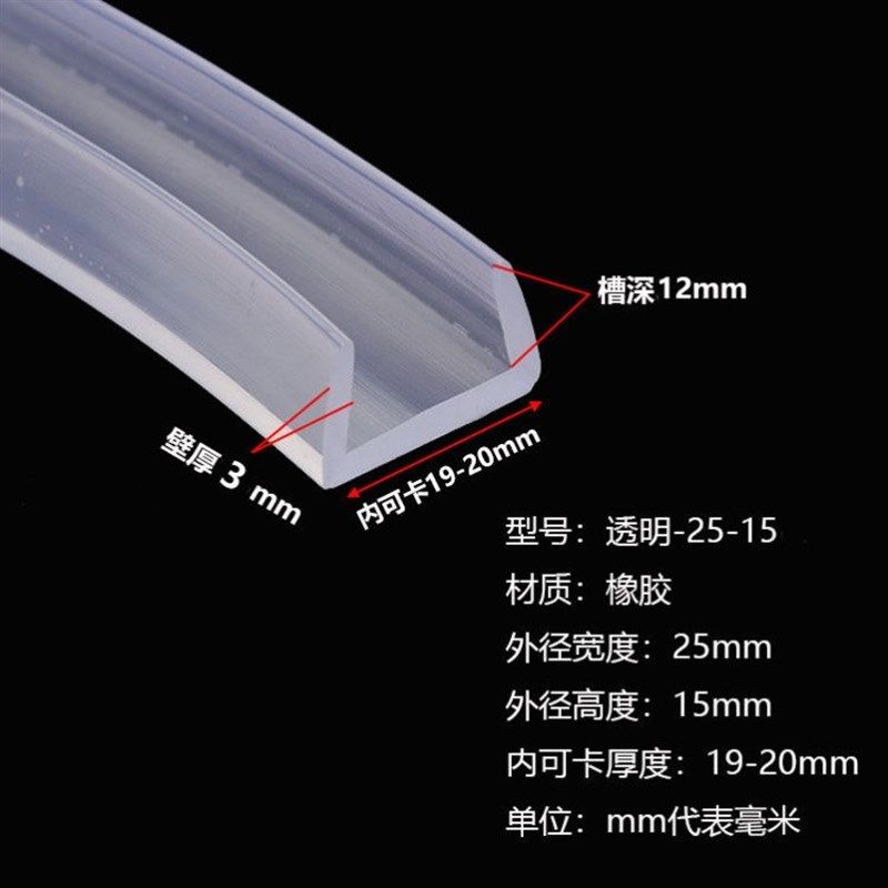 防割透明u型橡胶钢板封边防护塑胶包边pvc手玻璃密封条鱼缸包边条,纺织面料/辅料/配套,其他纺织机械,淘宝优惠券,粉丝福利购,淘宝优惠卷