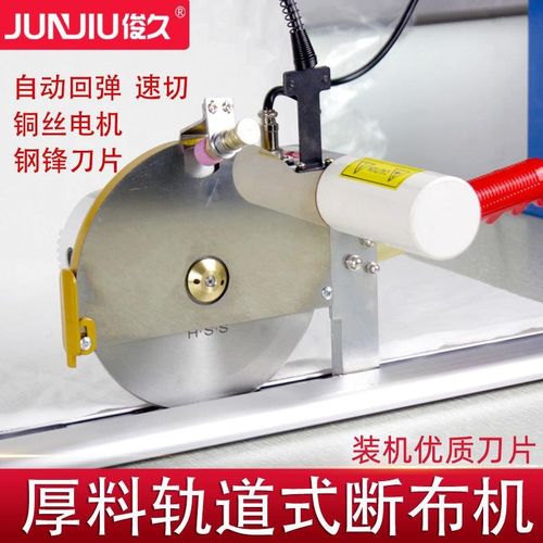 大功率断布机头轨道裁布机自动磨刀切布裁床厚料海绵圆刀电剪