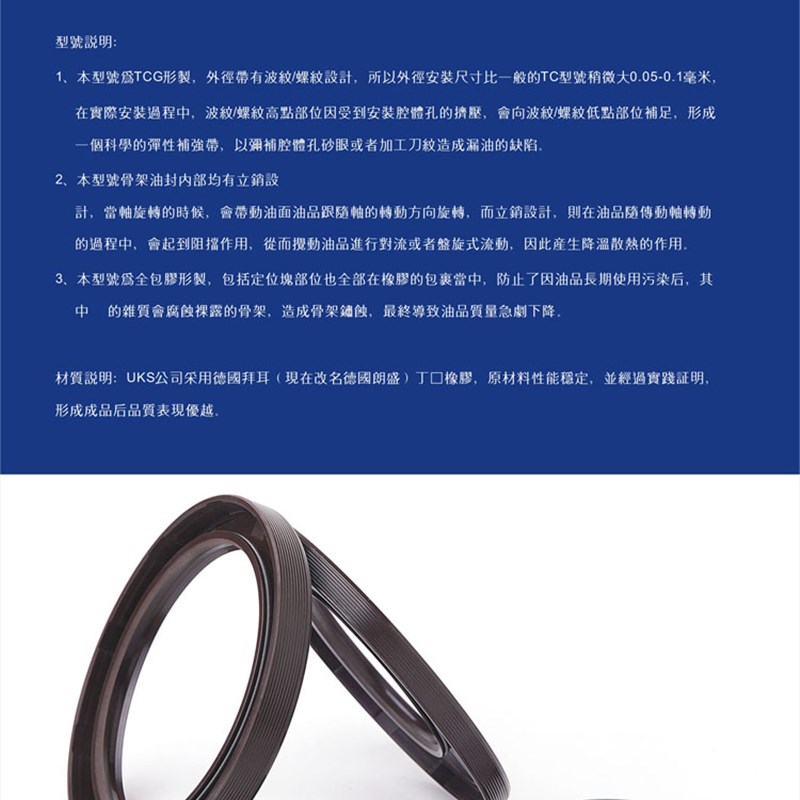 德国进口UKS骨架油封TGC/TC/FB78*100*125*145*10*12棕色螺纹