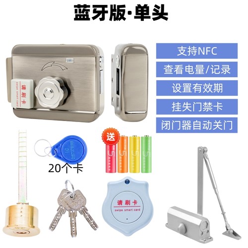 免布线系统刷卡一体锁电子遥控电磁机电控锁铁门锁IC门禁锁出租屋