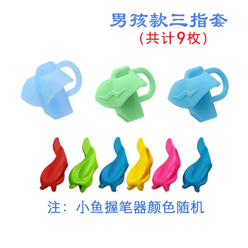 儿童三位正姿写字握笔器矫正器初学者小学生铅笔握笔神器矫正握姿