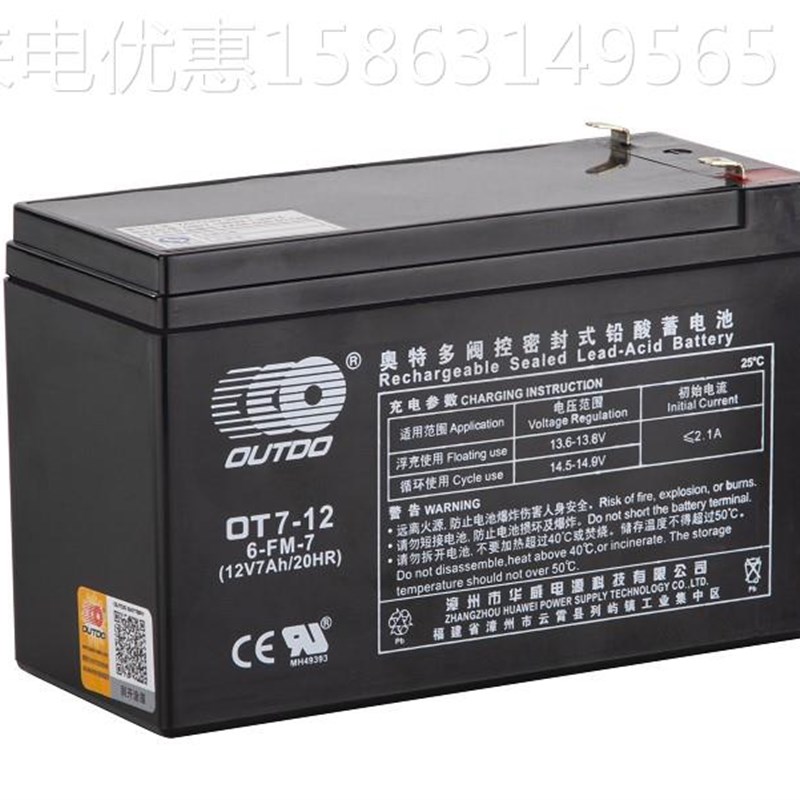 华威()OT7-12(2V7Ah20酸HR)免维护1铅蓄电池6-/