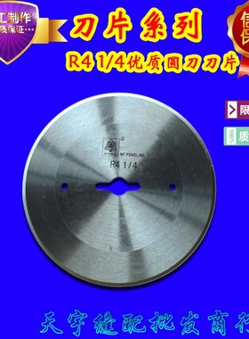 厚料断布机168MM刀片 切布机 断布机圆刀片 底刀裁断机切布刀裁剪
