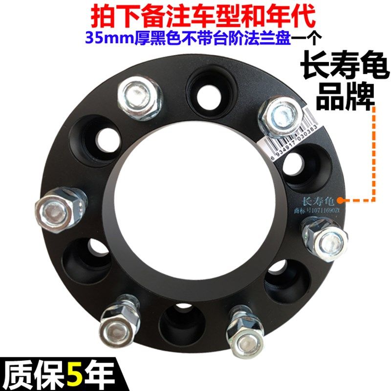 华泰特拉卡域胜 北汽B40 BJ40L海拉克斯 法兰盘轮毂加宽垫片改装,个性定制/设计服务/DIY,明信片定制,淘宝优惠券,粉丝福利购,淘宝优惠卷