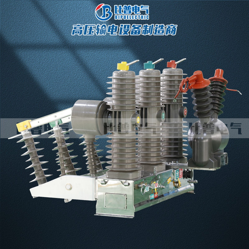 ZW32-24KV/630户外高压真B空断路器不锈钢手动户外柱上分界开关