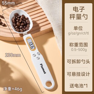 电子秤计量勺厨房小型家用精准数克称重食物烘焙咖啡克重 自营