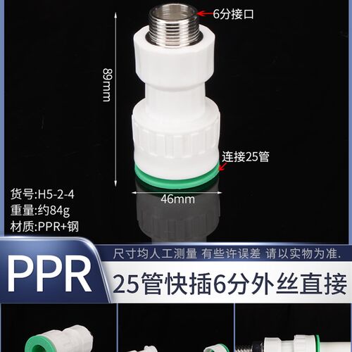 ppr水管快速接头免热熔快插46分1寸弯头pe三通pvc直接16/20/25/32