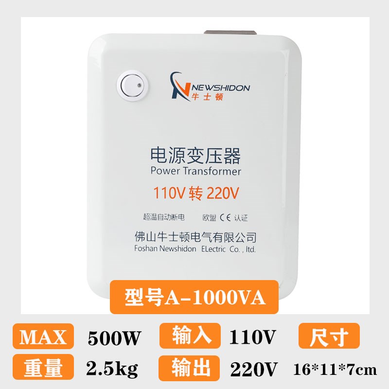 家用小变压器110V转220V2000WD电源电压转换器升压火牛变220V台湾