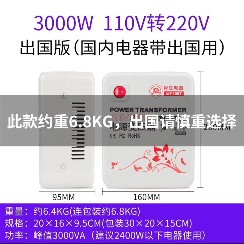 舜红3000w变压器220v转1t10v/110v转220v电源电压转换器国内外使