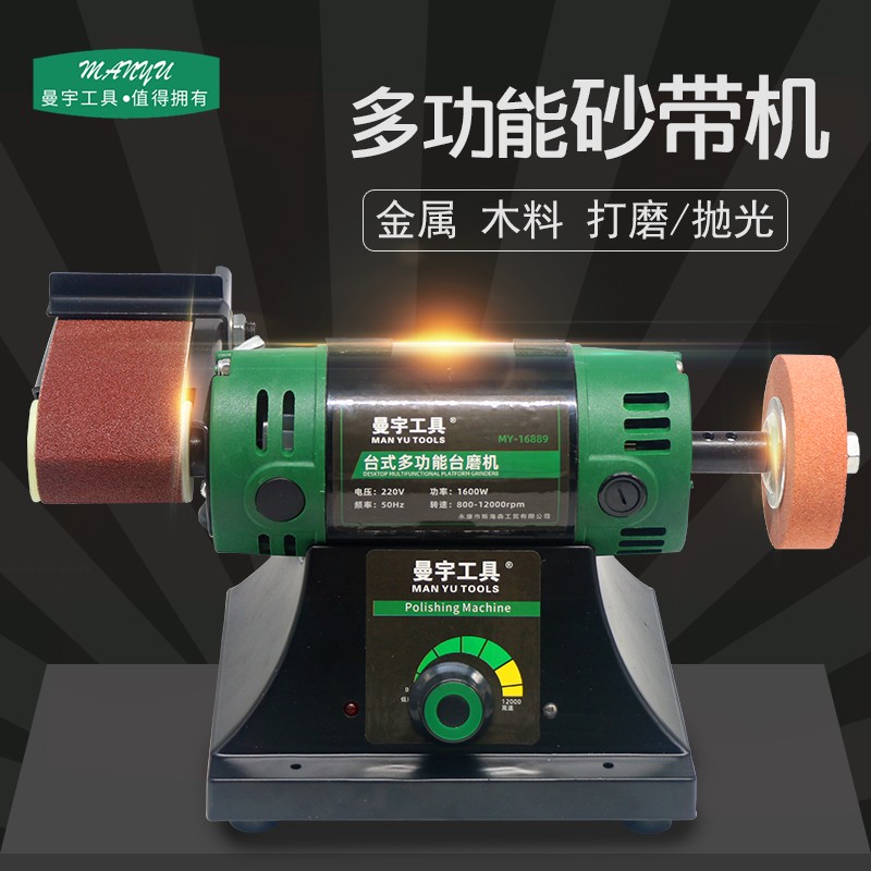小型砂带机电动迷你微型磨刀神器工业金属木工台式大型双头磨刀机
