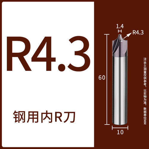 整体钨钢内R刀R3.1R3.2R3.3R3.4R3.5R3.6R3.7R3.8R3.9立铣刀现货
