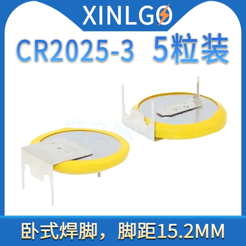 原装cr2025带焊脚卧式纽扣电池主板3V带引脚电子贴片SMD插件加工